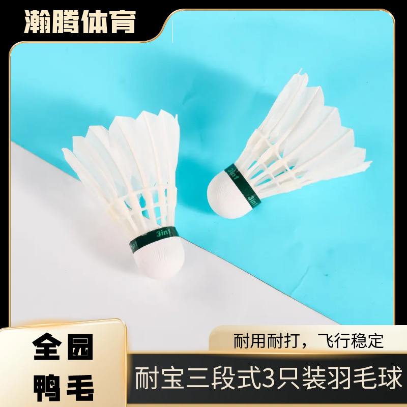 Nai Bao 222 Curved Feather Shuttlecock with Fiber Head, Indoor Sports-Specific, Duck Feather Material, 3-Pack, Full Round Duck Feather