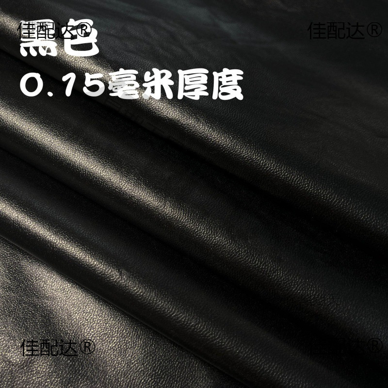 0.2mm Ultra Thin PU Leather Faux Leather Faux Leather Fabric Baby Coat Model Cos Special Clothes Leather Soft Black