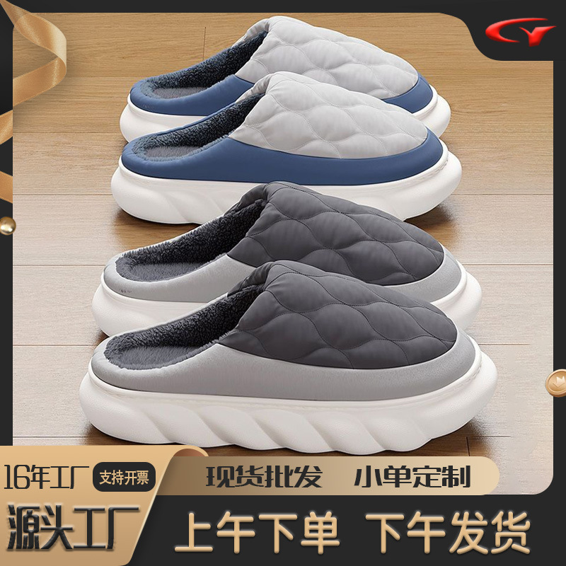 Large Size Men's Cotton Slippers Autumn and Winter Indoor Home Thick-Soled down Cotton Slippers Men's Winter Outer Cotton Shoes Wholesale