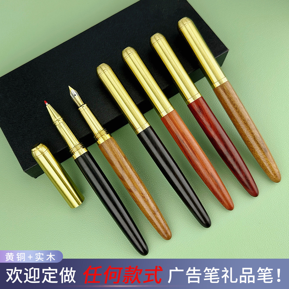 Pen sea laser engraving LOGO Rosewood brass rosewood ebony wood pen signature pen wooden pen water pen