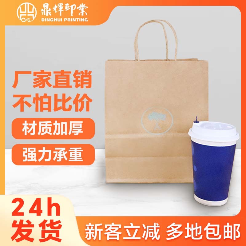 Brown Packing Paper Handbag Square Bottom Bag Universal Wrapping Paper Bag Tea Milk Tea Takeaway Bag Custom Environmentally Friendly