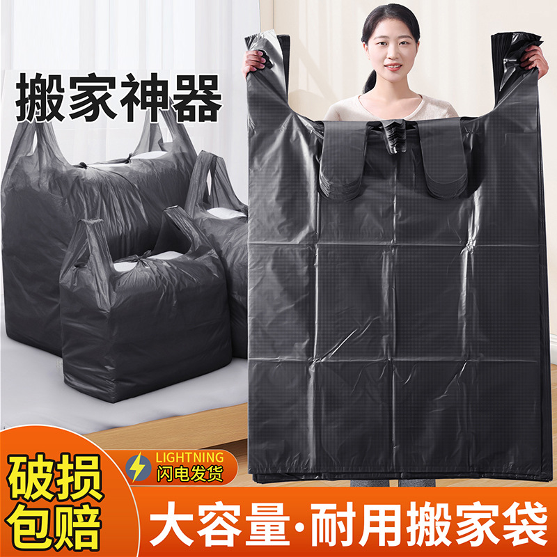 Moving Packing Bag Quilt Clothes Storage Bag Thickeneded Moisture-Proof Extra Large Satchel Luggage Bag Plastic Bag
