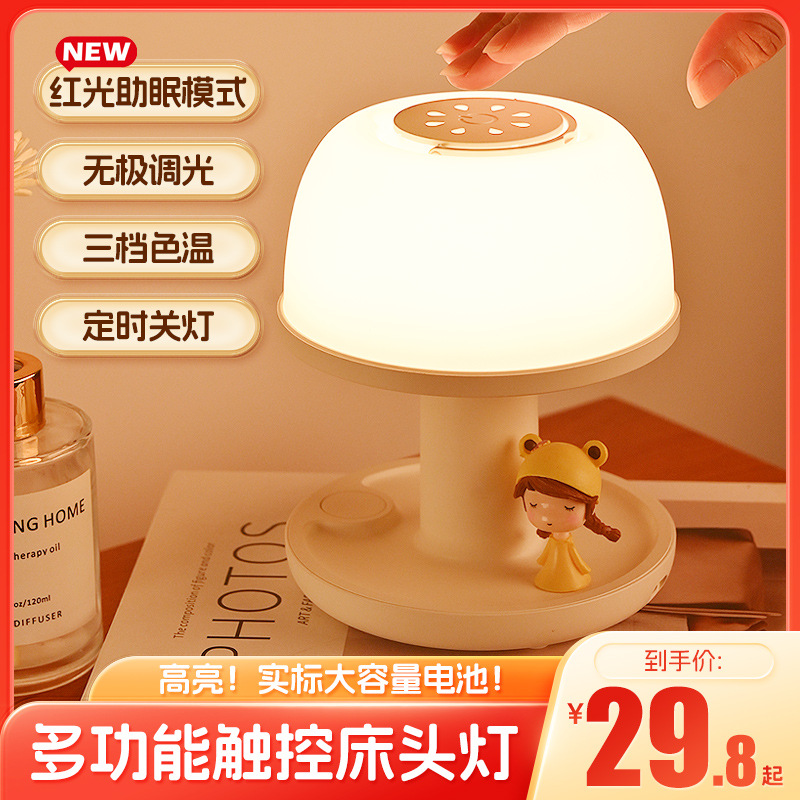 Cross-border Hot Rechargeable Bedroom Night Light Three-gear Adjustable Timing Bedside Night Light Highlight Touch Portable Lamp