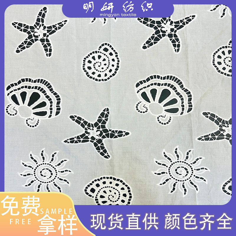 Factory in stock laser embroidery cutout lace sun shell embroidery children's shirt skirt dress surface