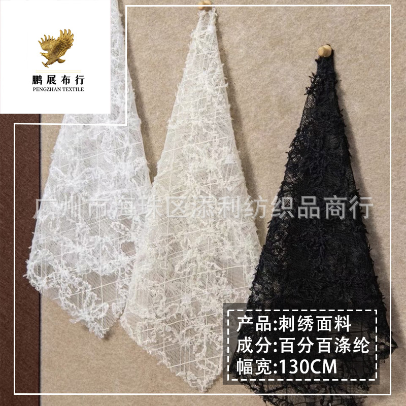 Fashion new three-dimensional wool geometric pattern embroidery French dress fashion headdress headscarf DIY decorative fabric