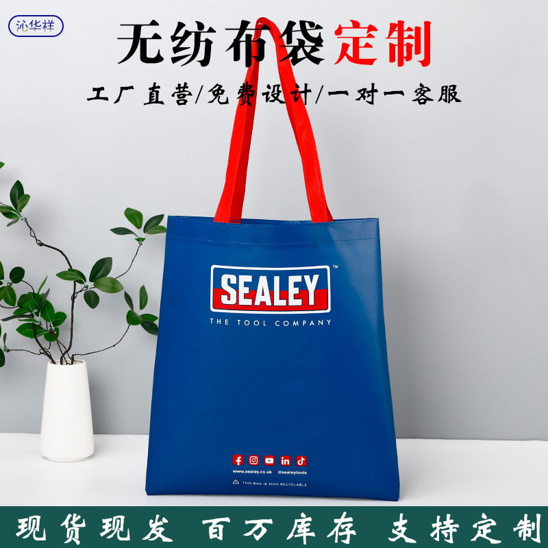 Bottomless and Sideless Royal Blue Sewn Non-Woven Bag Custom Gift Packaging Environmentally Friendly Bag Custom Shopping Advertising Bag