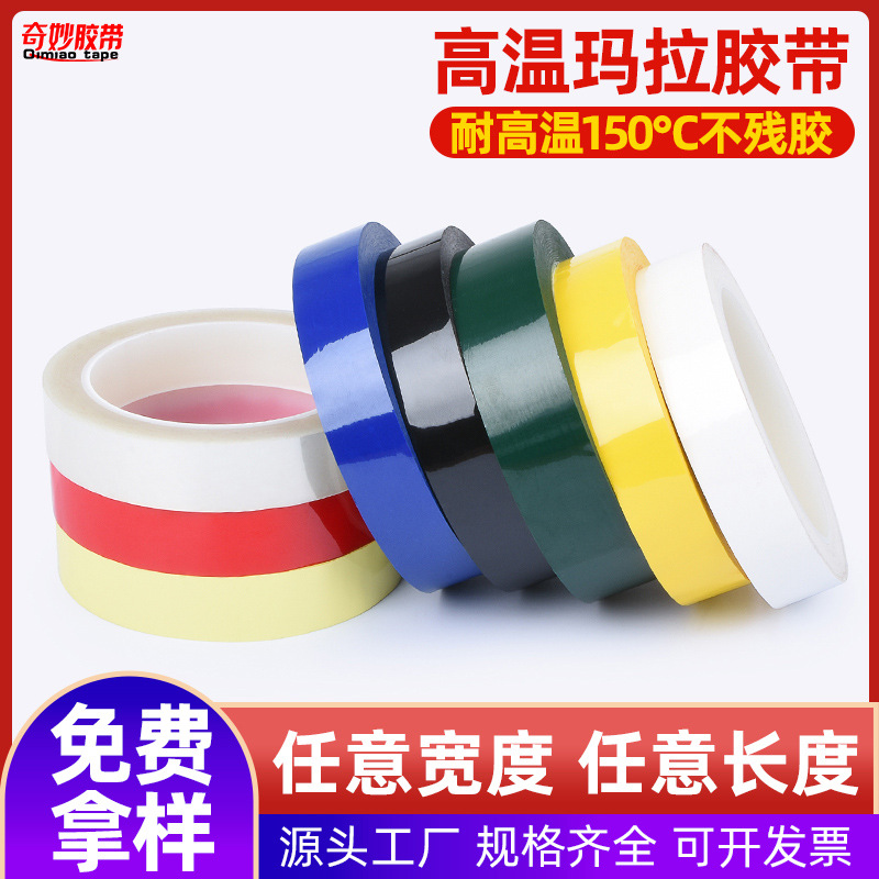 Customized Mara Tape Colorful 5S Desktop Marking Logo 6t Red and Yellow Transformer Insulation Pet High Temperature Resistant Tape