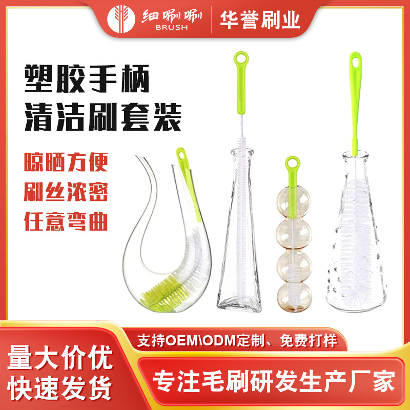 Amazon Cross-Border Bottle Brush Four-Piece Set Long-Handled Cup Brush Mark Ceramic Cup Wake-Up Cup Cleaning Brush Set