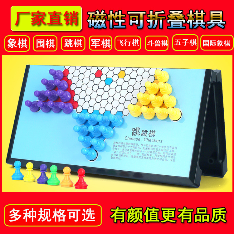 Magnetic Foldable Portable Game Chess, Checkers, Go, Gomoku, International Chess, Flying Chess, Magnetic Portable