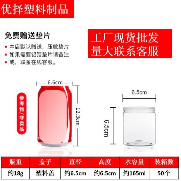 Factory straight hair transparent plastic bottle plastic jar pet nut grains sealed bottle sealed jar