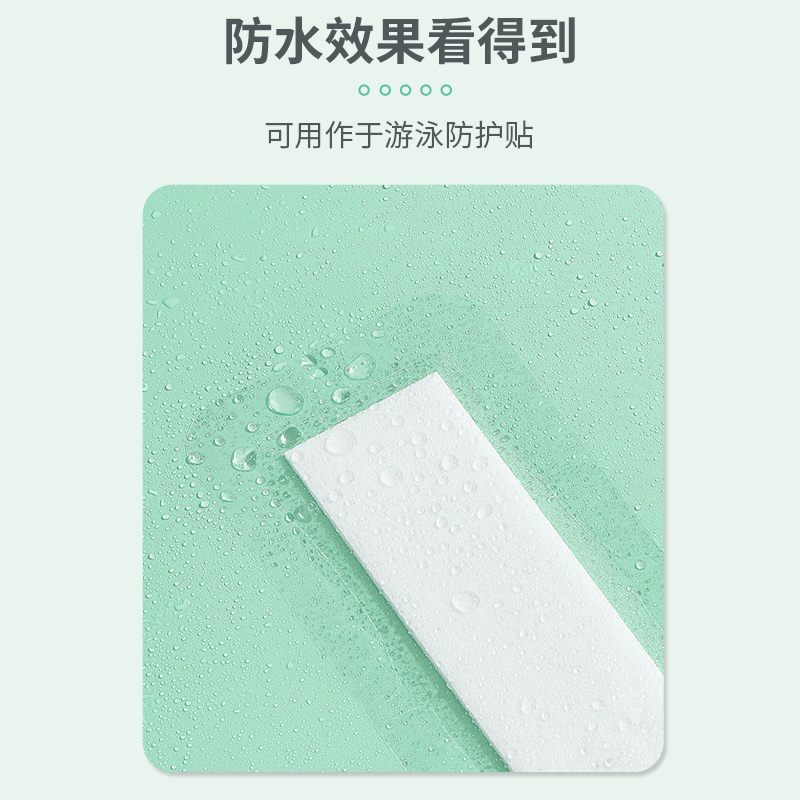 Picture of Swimming waterproof stickers outdoor privacy protection stickers for children and women PU worry-free stickers breathable skin-friendly stickers