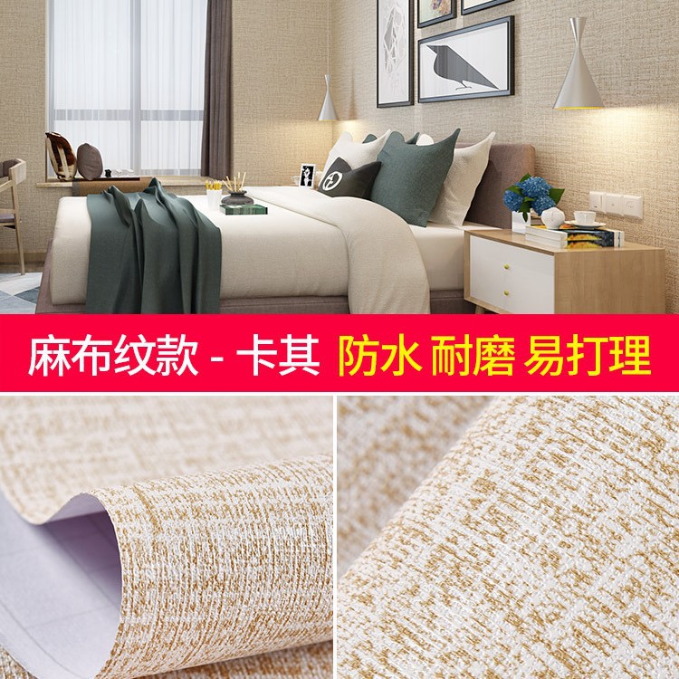 Picture of Wholesale self-adhesive linen wallpaper solid color gray waterproof wallpaper bedroom living room background wall decoration renovation stickers