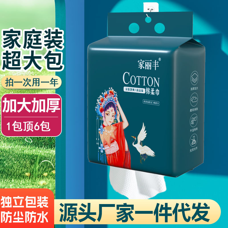 Picture of Face Wash Towel Disposable Hanging Absorbent Hair-free Wipe Face Towel Beauty Salon Extra Thickened Cleansing Towel Bottom Pumping