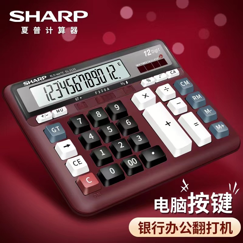 Wholesale Genuine Calculator EL-2135 Sharp Large Computer Multifunctional Solar Bank for Finance