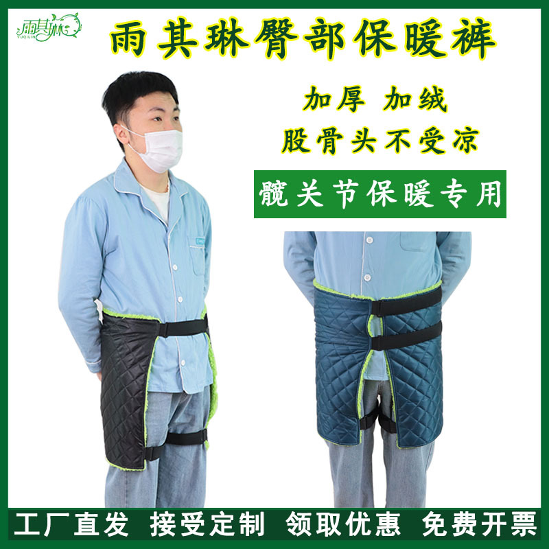 Yu Qilin's Hip Cold-Proof Pants with Butt Warmers, Tailbone and Hip Joint Protection Belt, Fleece-Lined for Warmth