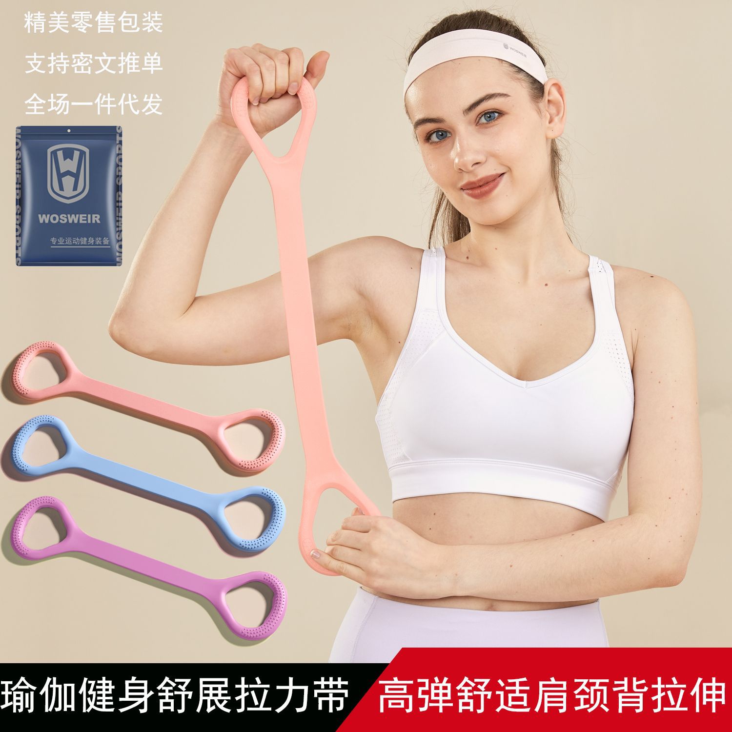 Tensile Women's Open Shoulder Tensile Stretching Eight-character Elastic Artifact Indoor Home Back Leg Yoga Thick Soft Rubber