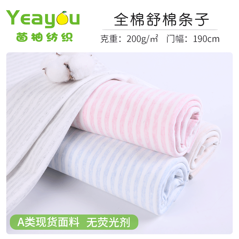 Picture of Cotton Yarn-dyed Striped Comfortable Cotton Children's Wear Pregnant Women's Lactation Pajamas Knitted Fabric Comfortable Cotton Striped Fabric