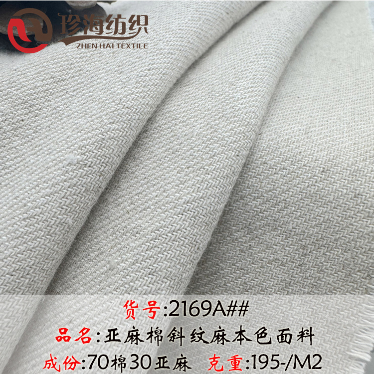 In-Stock Cotton and Linen Twill Washed Linen Natural Color 195g Cotton and Linen Twill Fabric Cotton and Linen Twill Pants Suit Fabric