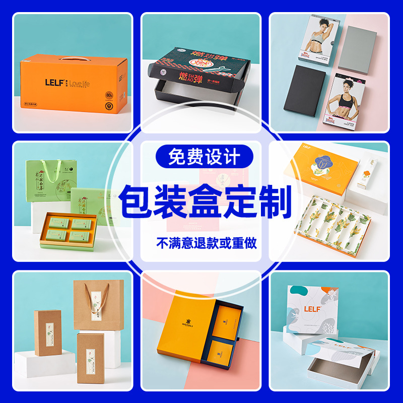 Picture of Custom packaging box aircraft box jewelry box portable gift box white card box corrugated box heaven and earth cover drawer box book box