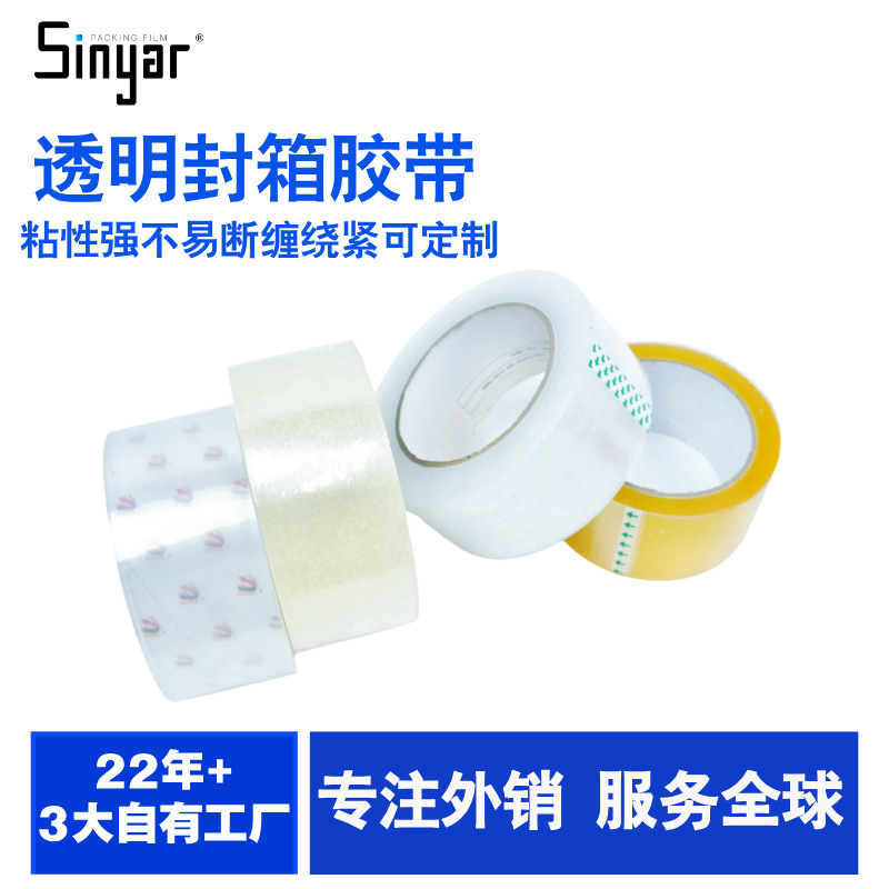 Factory Direct Sales Sealing Tape Transparent Tape Express Packaging Tape Carton Sealing Tape Large Roll Bopp Tape