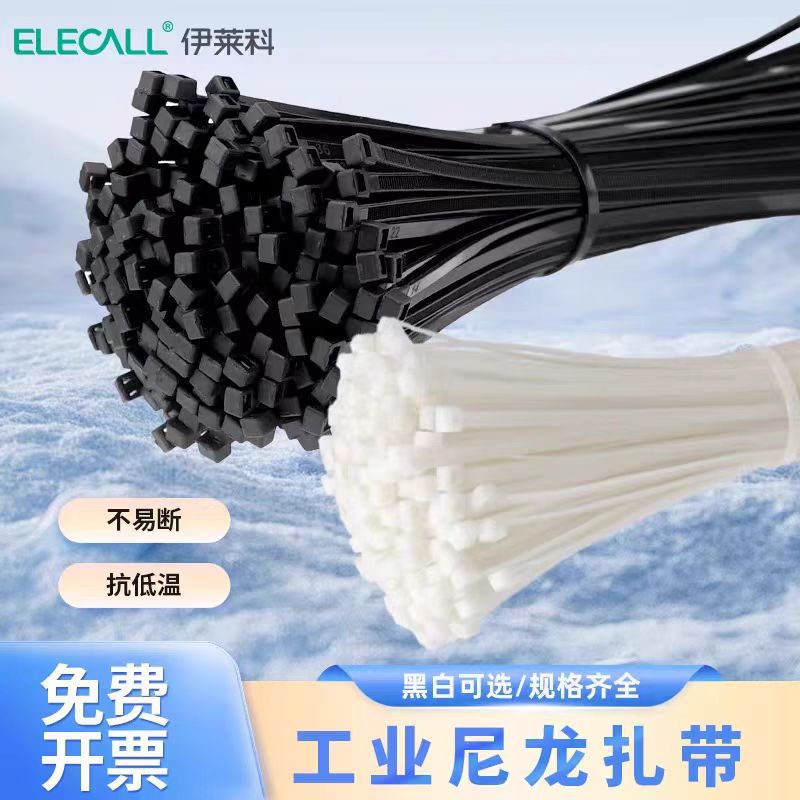 Elyco self-locking freeze-resistant nylon cable tie in winter northeast low temperature resistant cold-resistant PA66 plastic cable tie