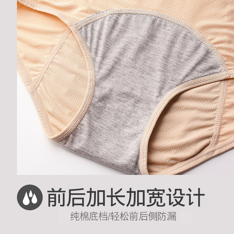 Picture of Foreign Trade Girls Menstrual Period Menstrual Period Leak-Proof Mid-High Waist Hole Aunt Sanitary Pants Large Size 100-150kg
