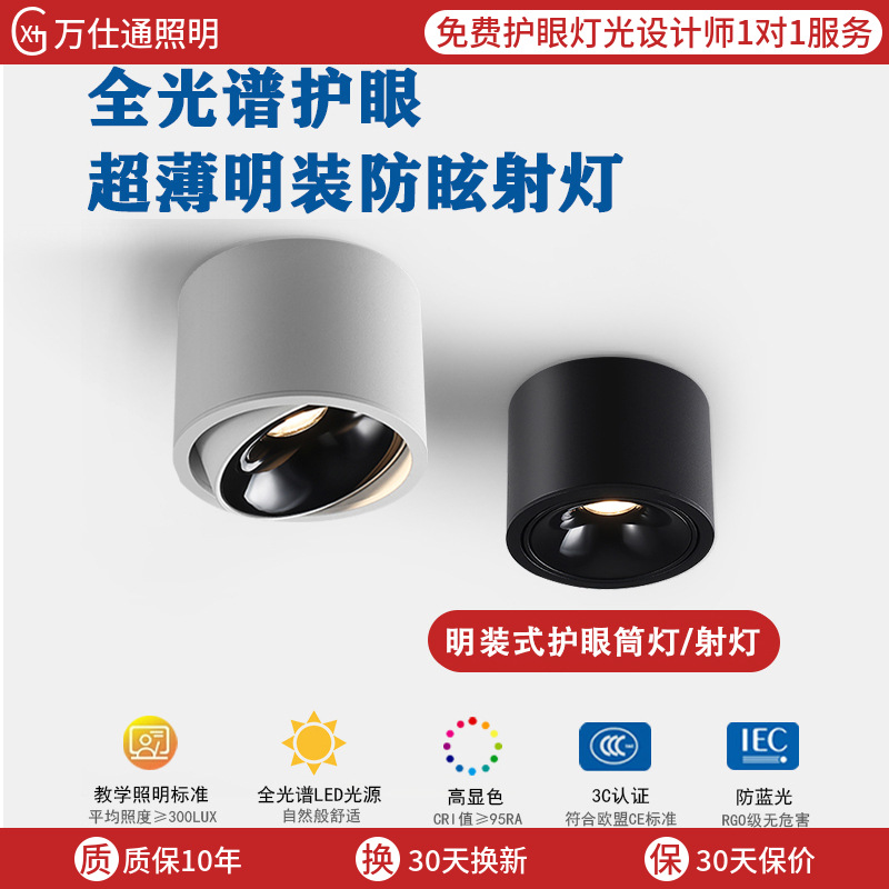 Wanshi bright spot lamp ultra-thin modern simple household downlight living room round ceiling light source anti-glare Downlight