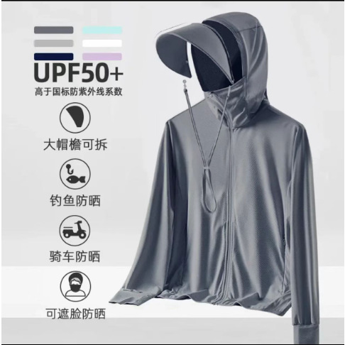 Jiao's Same Style Upf50 Ice Silk Wide-Brim Sun Protection Clothing for Men and Women, Ultra-Thin Breathable Fishing Sun Protection Clothing, Uv Protection