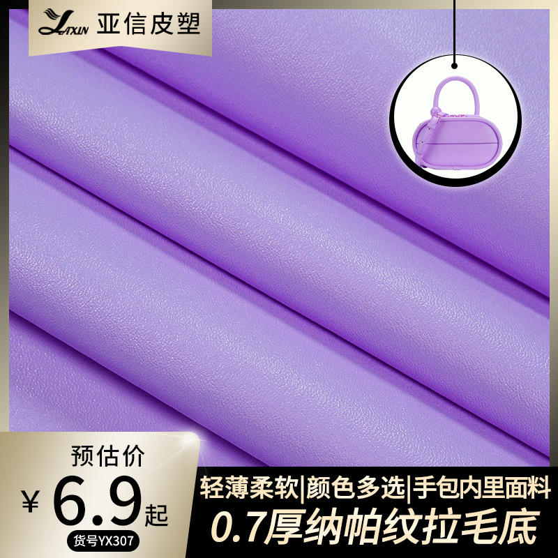 Leather Factory 0.7 Thick Nappa Grain Brushed Sole Wallet Lining Packaging Handbag Belt Leather Strip Fabric Pearlescent