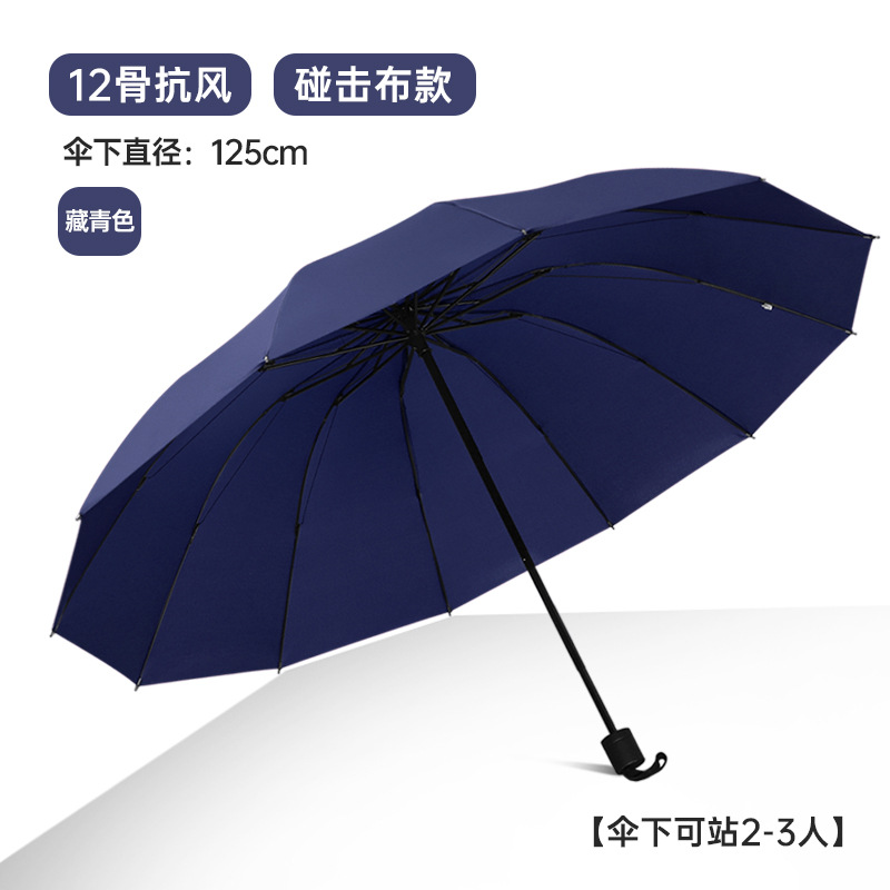 Picture of Umbrella Extra Large Umbrella Large Folding Solid Umbrella Women's Dual-Use Sunscreen Umbrella Sun Umbrella Advertising Umbrella