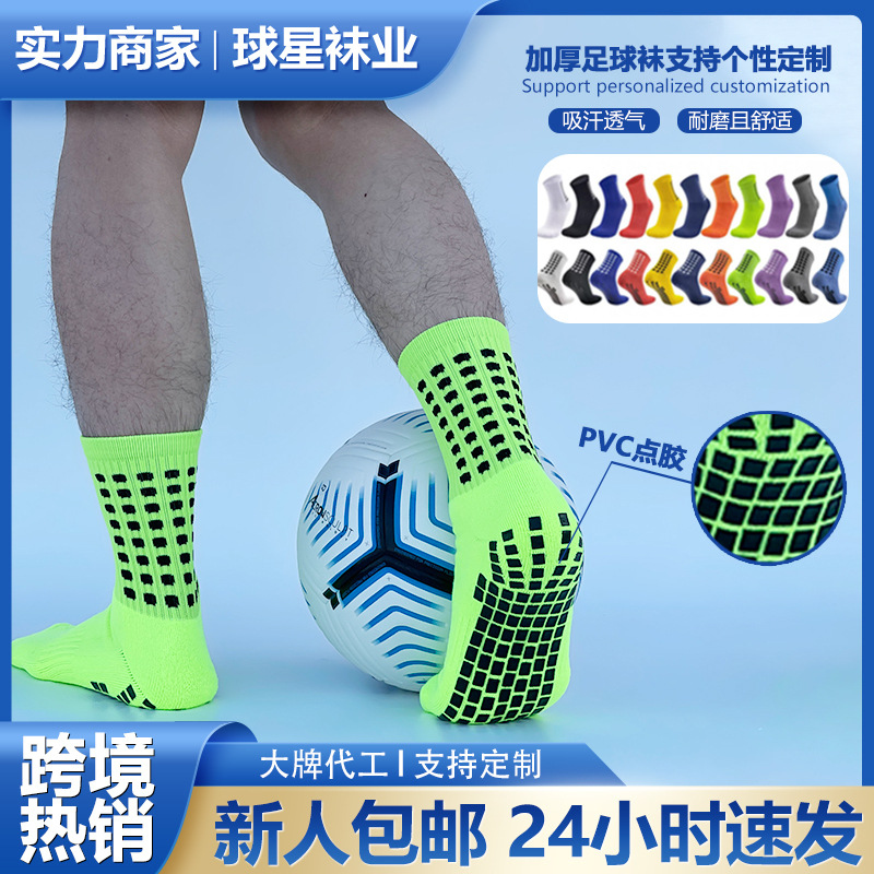 Adult Thickened Towel Football Socks Men's Non-Slip Deodorant Wear-Resistant Mid-Tube Socks Sweat Absorbing Breathable Sports Socks Cross-Border