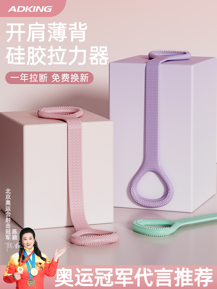 8-character tension device women's open back tension rope elastic belt back training artifact open shoulder beautiful back stretching fitness equipment home