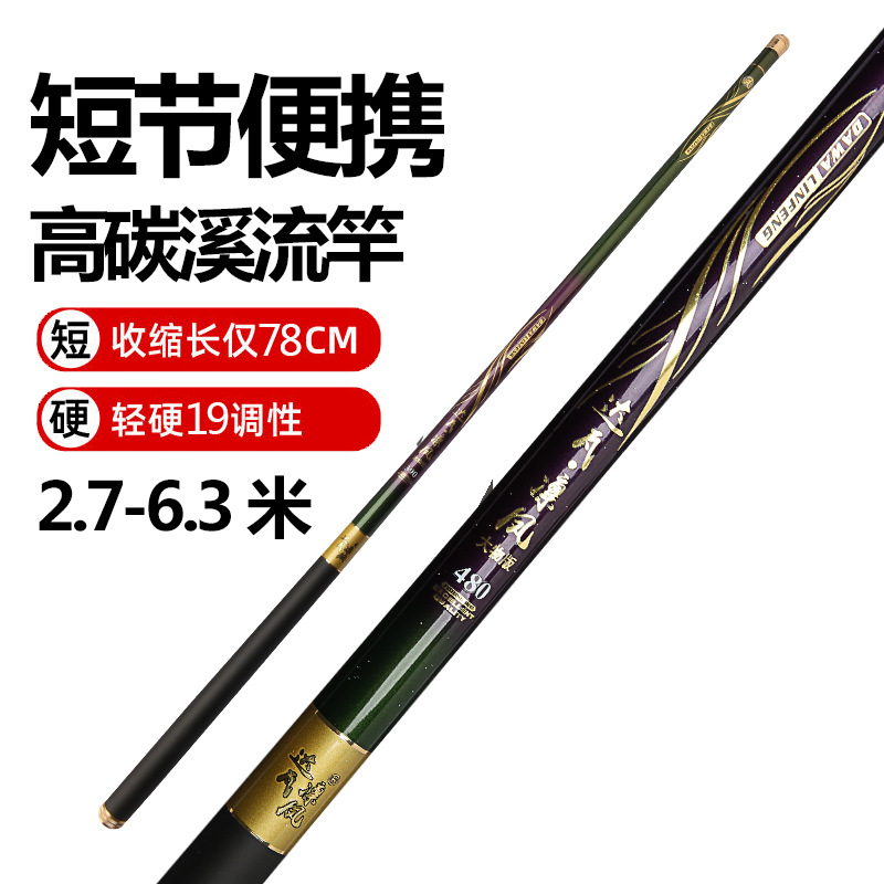 Picture of High carbon stream hand rod fishing rod manufacturers wholesale carp fishing rod light hard 6H19 black pit short section fishing rod