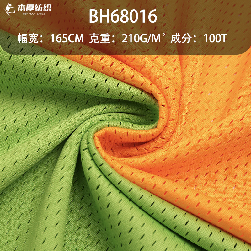 210g Warp-Knitted Polyester Single-Layer Perforated Fabric for Sportswear, Moisture-Wicking and Quick-Drying Vest Jersey Material