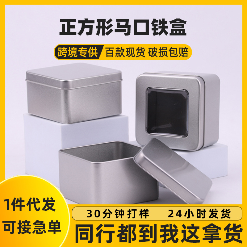 Biscuits Square Horse Mouth Biscuits Cookie Oreo Wedding Cake Packaging Baking Heaven and Earth Cover Customized Iron Box Packaging