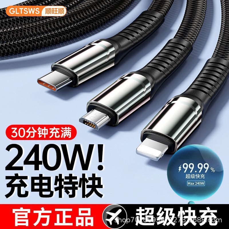 Picture of Shunwangshun 240W Three-In-One Braided Data Cable Super Fast Charging Suitable for Apple Huawei One-To-Three 6A Charging Cable