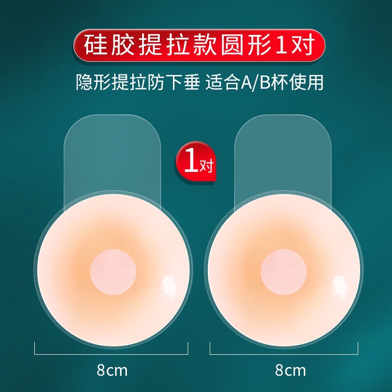 Picture of Silicone Pull-up Chest Sticker for Women's Wedding Dress Push-up Breast Sticker for Summer Invisible Underwear Anti-bump Sling Manufacturer
