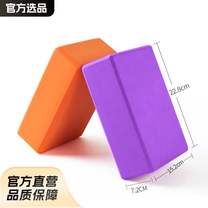 Yoga Brick High Density Children's Dance Dancing Practice Leg Press Adult Yoga Aids Foam Brick