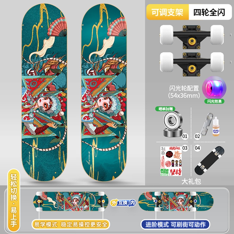 Picture of Skateboard Adult Children 6-12 Years Old General Professional Double-tilt Shock-absorbing Four-wheel Street Brush Action Beginner Scooter