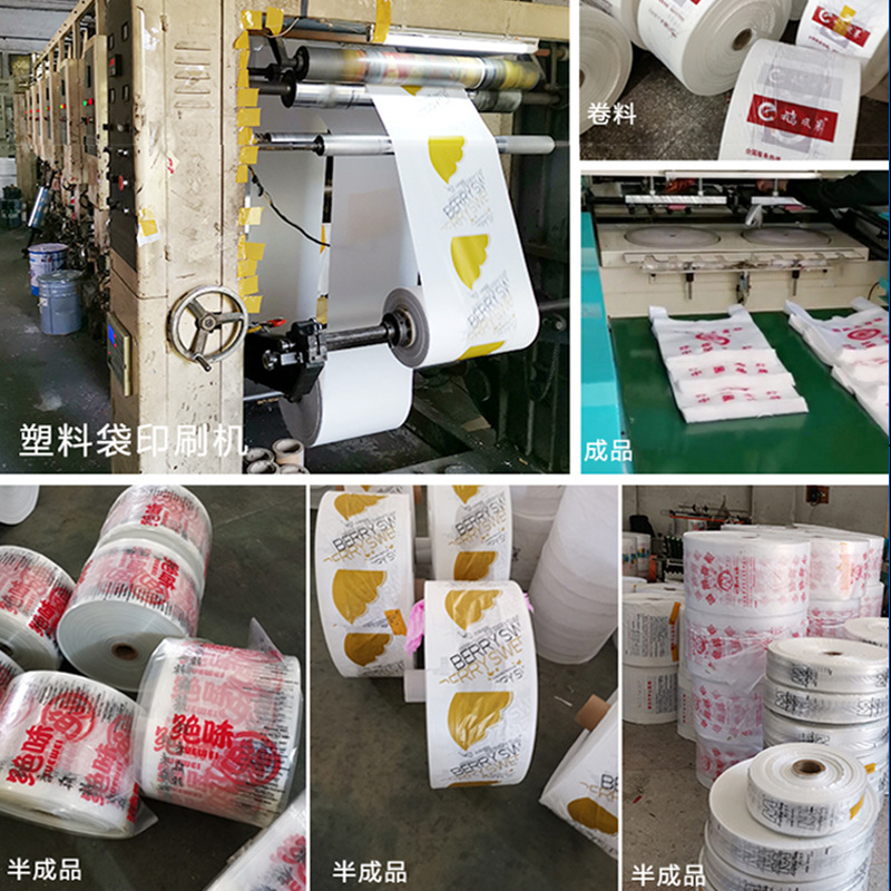 Customized Plastic Bags, Biodegradable Packaging Bags, Takeaway Packaging Convenience Bags, Pharmacy Supermarket Vest Bags, Customized Logo
