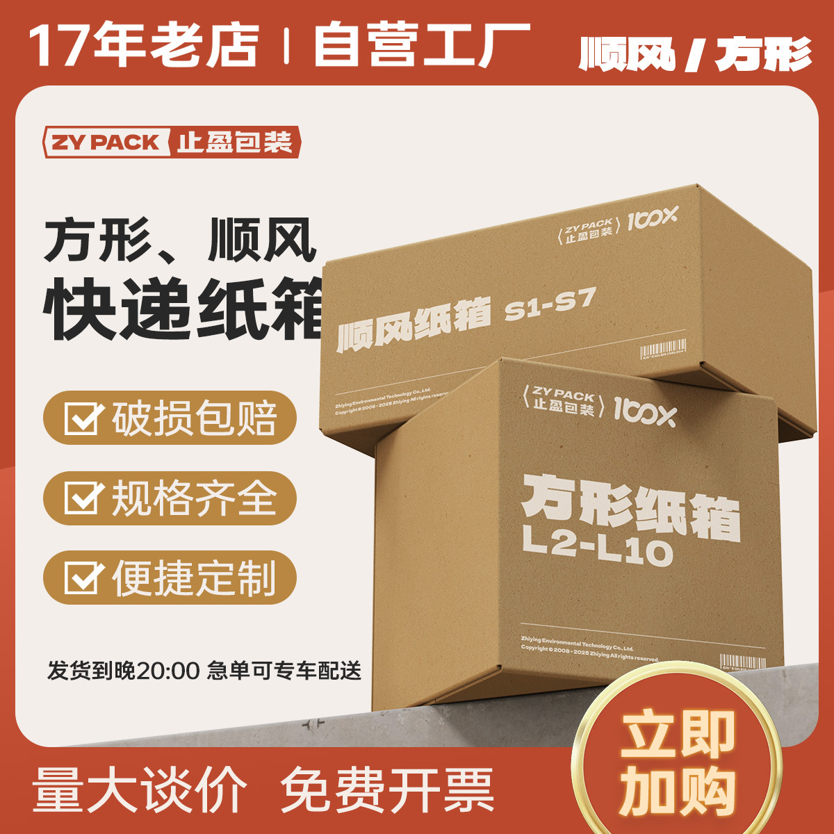 Stop Surplus Packing Material Express Carton Half High Box Moving Box Packaging Box Flying Machine Box Packaging Box Express Carton