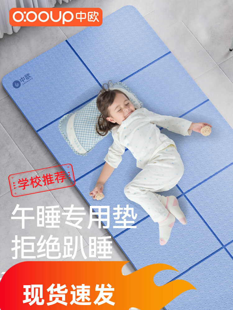 Student Nap Mat Children's Soundproof Silent Thickened Shock-Absorbing Dance Fitness Yoga Portable Zhongou Antibacterial Folding Mat
