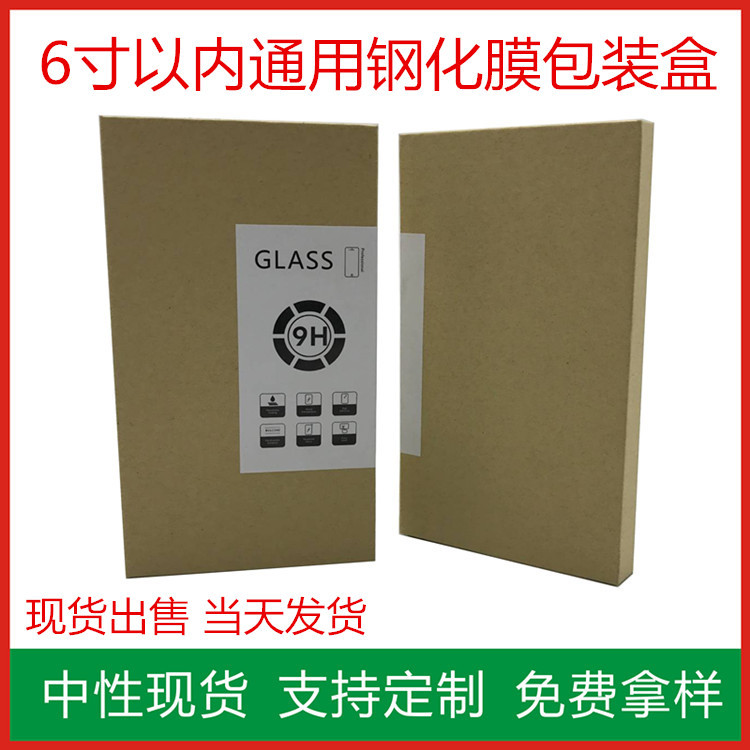 Tempered Film Packaging Iphonex Mobile Phone Film Packaging Box Apple 6S/7Plus/8 Tempered Film Packaging Box Manufacturer