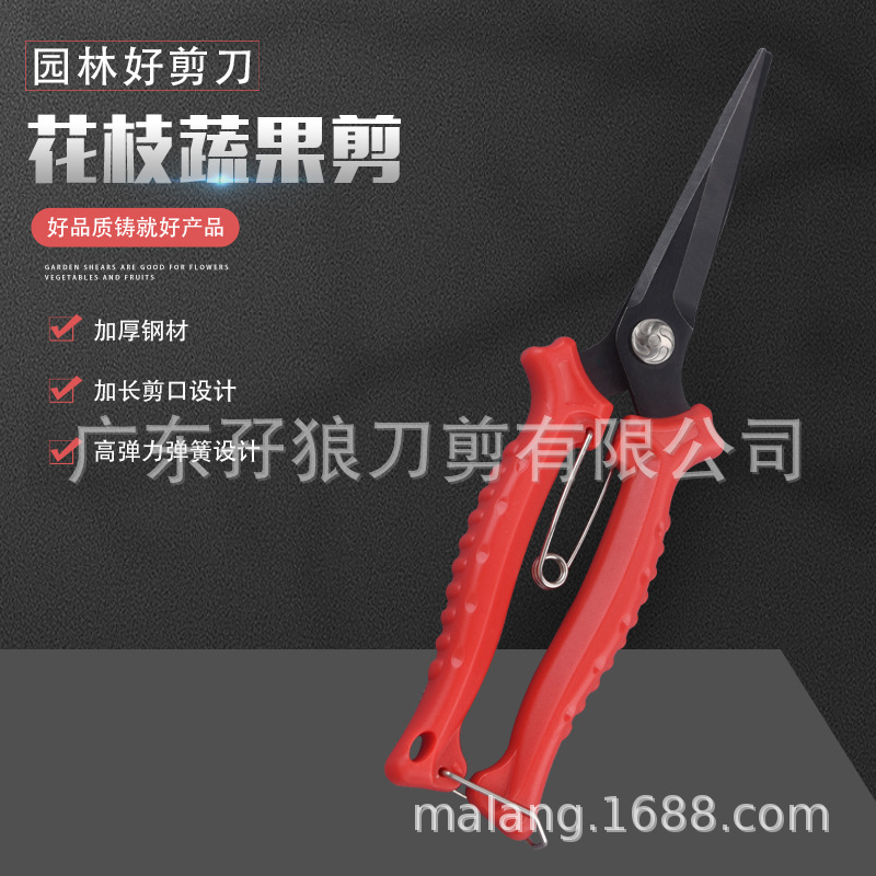 Fruit tree pruning scissors gardening pruning branches garden labor-saving pruning shears household branch Scissors Factory Direct Supply