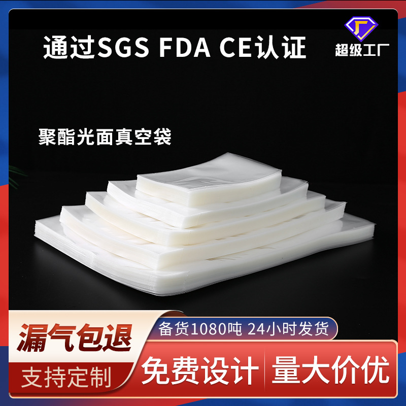 Wow Food Grade Compressed Sealed Plastic Bag Commercial Vacuum Food Packaging Bag Fresh-Keeping Transparent Vacuum Bag