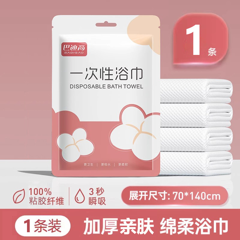 Picture of Compressed Bath Towel Disposable Thickened Water Absorption Strong Portable Business Trip Outdoor Travel Large Particles