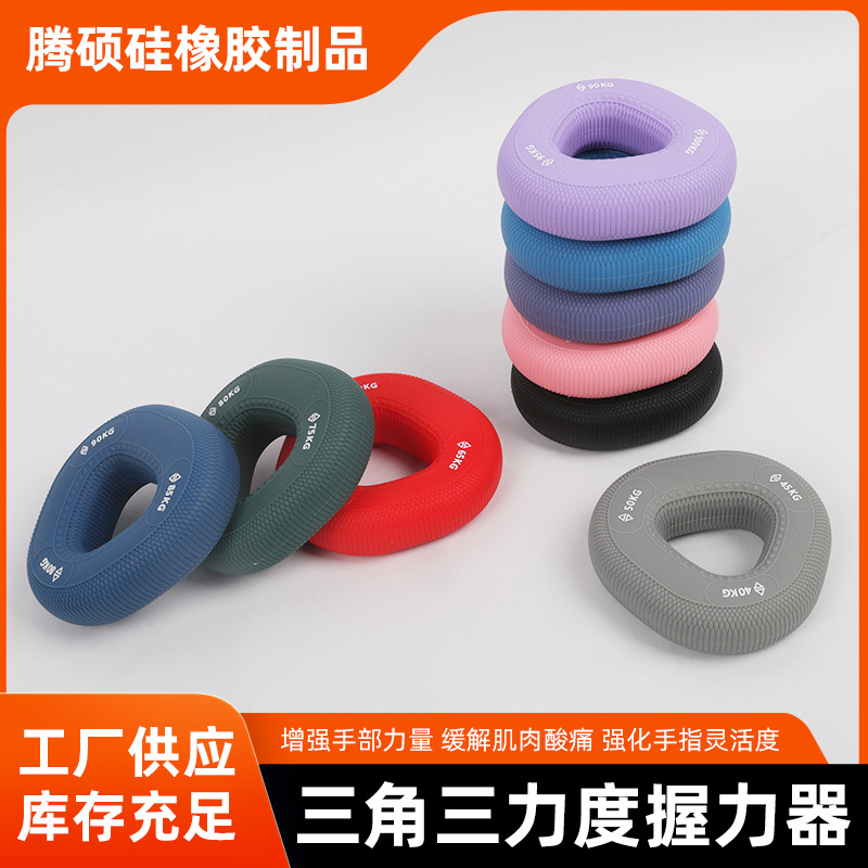 Large Triangular Three-Strength Grip Strength Device Wrist Arm Muscle Five-Finger Exercise Fitness Equipment Silicone Grip Ring