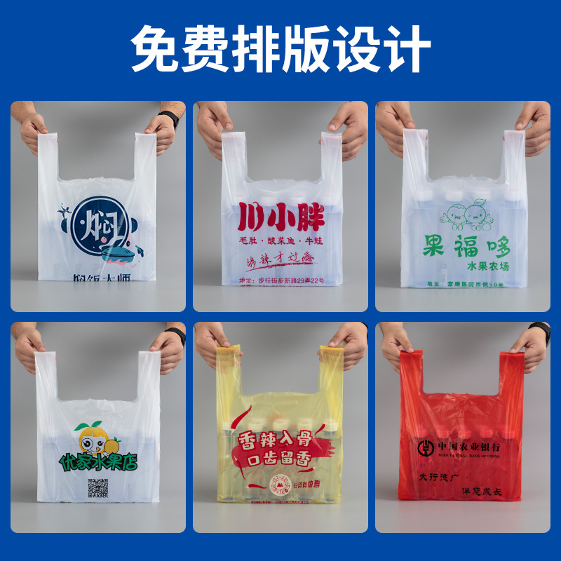 Picture of Customized Takeout Packaging Bags, Supermarket Shopping Vest Bags, Thickeneded Plastic Bags, Customized Logo Printing, Customized Plastic Bags