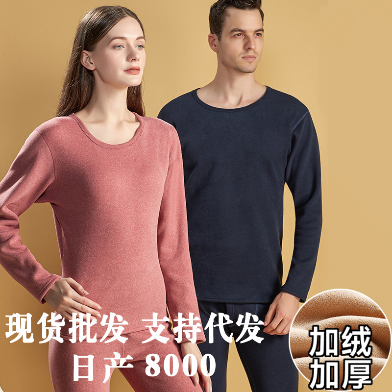 2025 Autumn and Winter New Camel Hair Thermal Underwear Men's Velvet Thickened Autumn Clothes Autumn Pants Women's Warm Suit Wholesale