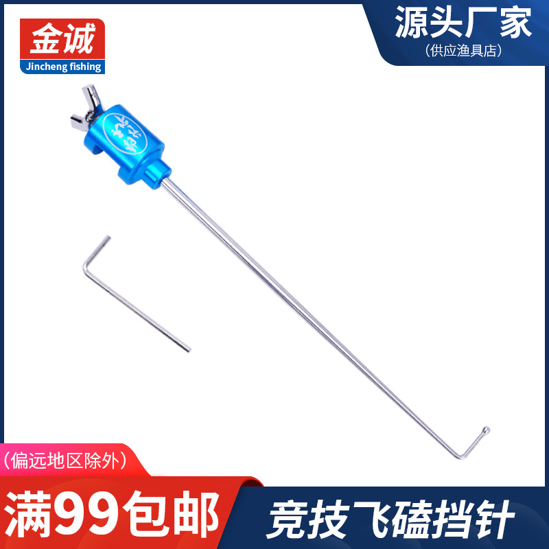Flying Knock Needle, Decoupler, Flying Knock Retaining Needle, Luo Fei Fish Guard Needle, Stainless Steel Crucian Carp Gear Needle, Black Pit Platform Fishing Accessories